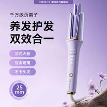 戴觅 DYMIROY 全自动卷发棒25mm小卷负离子懒人卷发寝室烫发棒恒温不伤发女士旋转