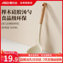 爱仕达 加厚硅胶汤勺 奶白色 防烫耐高温手柄