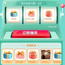 促销活动：京东 0元抽家具 做任务京豆等奖品