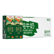 德亚（Weidendorf）德国进口全脂纯牛奶200ml*30盒甄选牧场每盒7g蛋白质高钙营养早餐