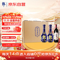 郎酒 青花郎 53%vol 酱香型白酒 500ml*2+张裕 单一园 750ml 礼盒装