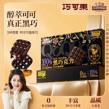 纯可可脂_三只松鼠黑巧克力100g健身代餐每日黑巧烘焙零食