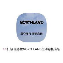 促销活动：唯品会 诺诗兰NORTHLAND运动穿搭 打1.1折起