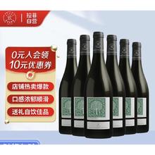 CHATEAU LAFITE ROTHSCHILD 拉菲古堡 法国原瓶进口 奥希耶徽纹 西雅 干红葡萄酒 750ml*6瓶 整箱装