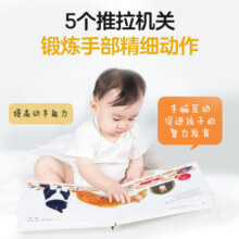 乐乐趣普莱格尔系列 动物朋友手指推拉书认知翻翻书 0-3岁婴幼儿早教书籍感官刺激亲子互动翻翻绘本 【手指推拉书】好奇的小猫