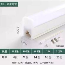 1 沥江 T5/T8 一体化LED灯管 0.3米 暖白