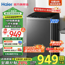 海尔 Haier XQB100-Z10E0 超净洗波轮洗衣机 10kg 一级能效系列