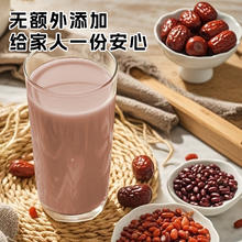 膨涨 胖村农五红豆浆粉