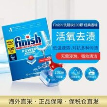 泰国进口，Finish 亮碟 ALL IN 1系列 多效合一浓缩洗涤块洗碗块 100块