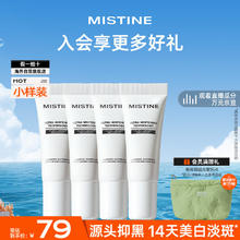蜜丝婷 光感臻白淡斑精华液 5ml*4