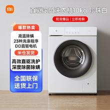百亿补贴：小米 Xiaomi 米家滚筒洗衣机10kg 全自动变频直驱 1级能耗