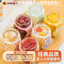 林家铺子黄桃罐头360g*6水果罐头荔枝橘子桃罐头黄桃玻璃瓶罐头