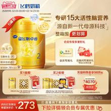 飞鹤 卓睿2段乳铁蛋白婴幼儿配方奶粉750g*6罐官方hmo