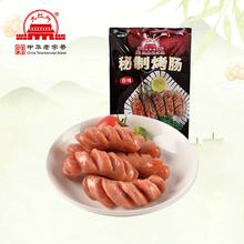 大红门 原味秘制烤肠 480g