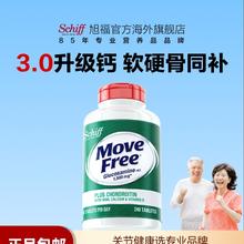 Move Free 益节 高钙氨糖软骨素钙片 240粒