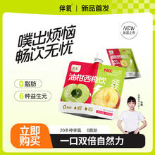 拍一发四 益生元果汁油柑西梅汁共4袋