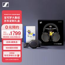 森海塞尔 MOMENTUM 4 无线耳机曜金黑 宝可梦大集结 京东礼盒江苏国补