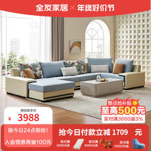 全友 布艺沙发客厅家具现代简约大小户型科技布沙发组合多用扶手102085