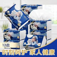 蓝月亮 纸巾 自然木浆抽纸3层80抽12包