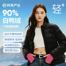 网易严选 24秋冬90白鸭绒羽绒服防风保暖抗静电石墨烯抗菌连帽 立领款-石墨黑 M