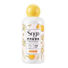 香气索饶家用洗衣留香珠3瓶