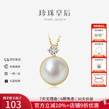珍珠皇后 PearlQueen 11-12mm淡水珍珠吊坠女