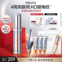珀莱雅双抗眼霜2.0淡纹黑眼圈提亮抗皱保湿小夜灯护肤品官方正品