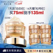 ESTEE LAUDER 雅诗兰黛 智妍胶原霜 滋润款 75ml（赠 同款15ml*4）