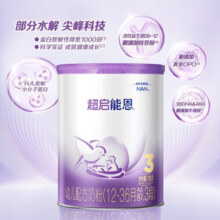 雀巢（Nestle）雀巢超启能恩（原超级）乳蛋白部分水解婴幼儿奶粉760/850克 3段760g*6罐（新国标）