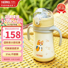 膳魔师 儿童水杯316l不锈钢保温杯宝宝水杯小吸管杯耐磨防摔可斜跨 柯基 320ml（带把手）
