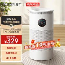 京东京造 6L 无雾加湿器 600ml/h 电子款