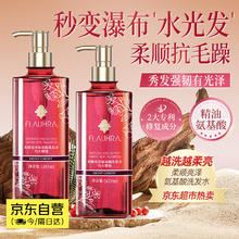 FLAUHRA 乌木樱桃洗发水氨基酸洗发露洗头膏柔顺亮泽男女持久留香500ml