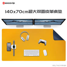 宜适酷 1.4米蓝黄双面防水皮质鼠标垫学习书桌垫电脑办公桌垫超大号游戏键盘键垫皮革电脑桌布9789