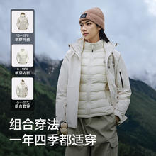 伯希和 PELLIOT 冲锋衣三合一男女24鹅绒内胆户外登山服 浅米色 | 鹅绒内胆