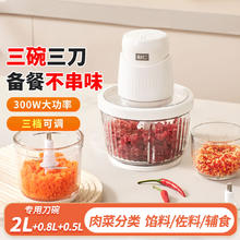 利仁 多功能绞肉机辅食机调料机料理机搅拌机绞肉绞菜机