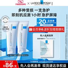 【立即抢购】理肤泉新B5面霜舒缓泛红印痕屏障修护换季受损