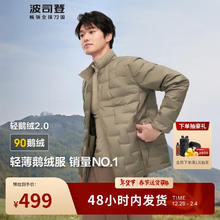 波司登 于适同款90鹅绒轻薄羽绒服男短款立领冬季外套B40131033