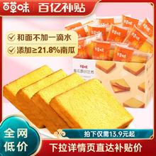 百草味南瓜吐司500g早餐三明治手撕面包零食糕点心食品