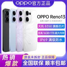 百亿补贴：OPPO Reno13 旗舰5G手机智能游戏拍照AI手机reno13