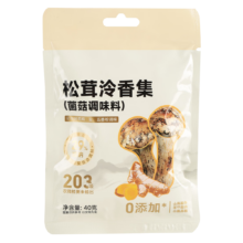 泠香集松茸黄姜调味粉40g【0添加】代替盐鸡精