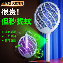 蒙奇奇 MONQIQI ONQIQI 蒙奇奇 电蚊拍充电式灭蚊灯家用强力灭蚊拍蚊子拍苍蝇拍 大网面 精准找蚊+一拍三用