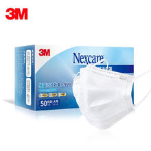 3M 口罩 独立包装 50只