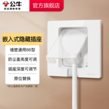 公牛（BULL）插座 86型墙壁开关 嵌入式插座 隐藏式插座 内嵌式 隐藏式五孔插座-白色