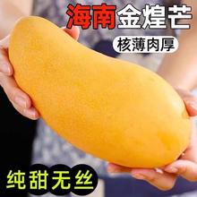 百亿补贴：硕果吉客 FRUITFUL JIKE 海南金煌芒水仙芒果 新鲜水果包邮