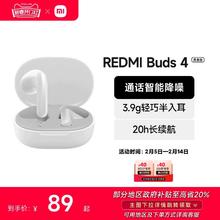 小米REDMIBuds4青春版无线蓝牙耳机半入耳式长续航真无线