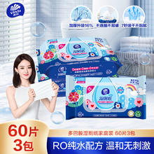 维达 湿厕纸 60片*3包