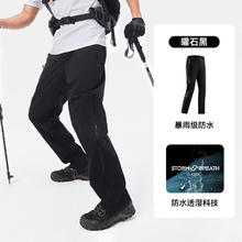 伯希和 PELLIOT 山壳硬壳冲锋裤登山裤可拆卸 男曜石黑 S