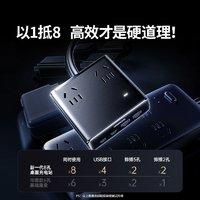 绿联 S6 魔盒排插 65W 氮化镓多口快充插排