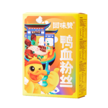 回味赞鸭血粉丝南京美食地方特产小吃速食宿舍夜宵方便食品盒装老鸭粉汤 原味鸭血粉丝229.5g*1盒