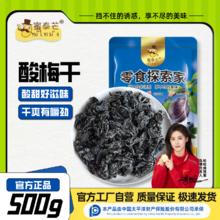 百亿补贴：蜜泰芒 无核酸梅干500g酸甜九制话梅肉李子蜜饯果脯话梅子休闲零食